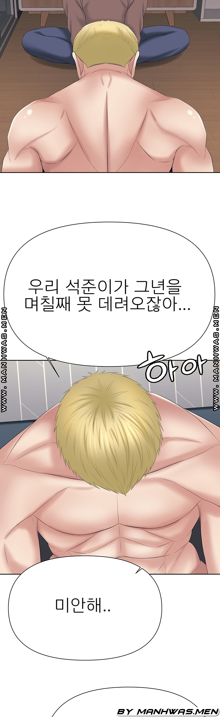 Please Take Care Raw Chapter 31 Page 26