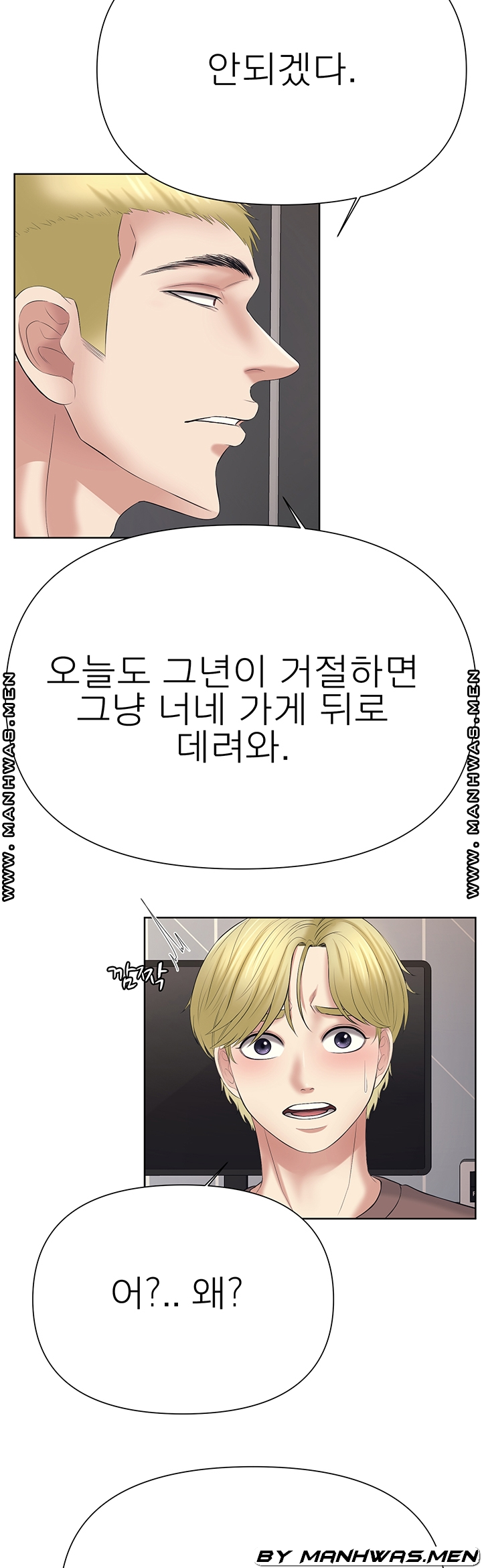 Please Take Care Raw Chapter 31 Page 27