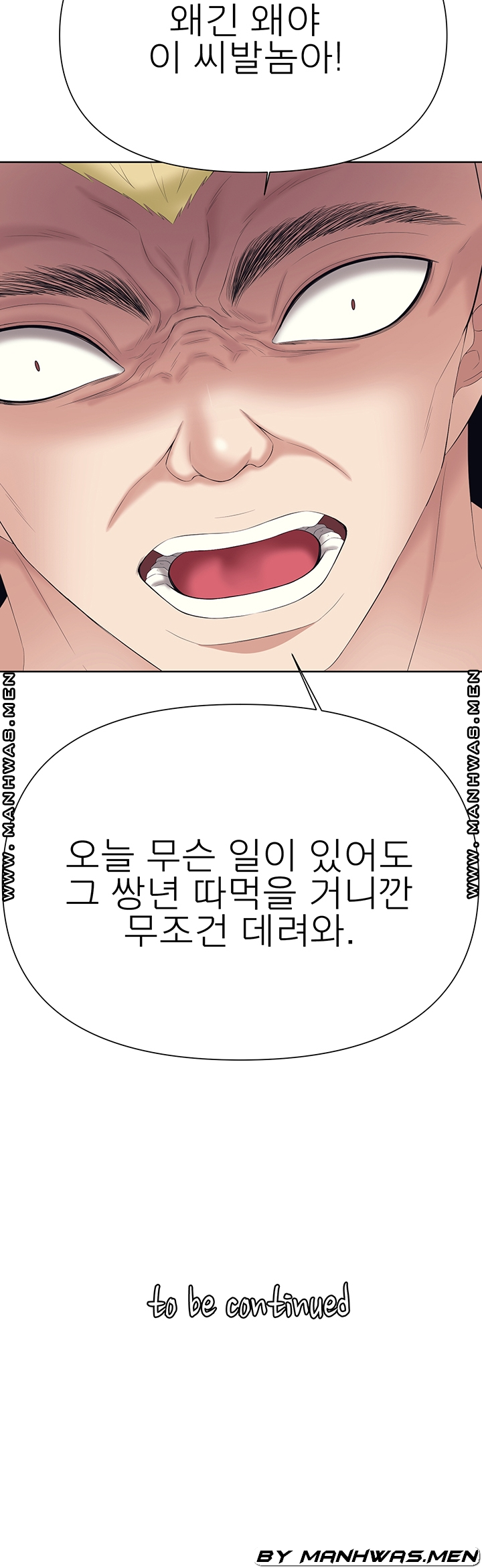 Please Take Care Raw Chapter 31 Page 28