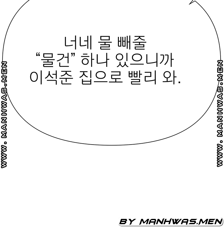 Please Take Care Raw Chapter 31 Page 4