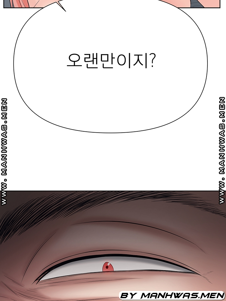 Please Take Care Raw Chapter 31 Page 6