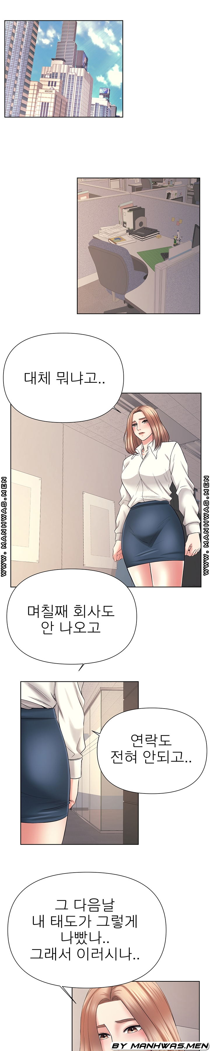 Please Take Care Raw Chapter 31 Page 9