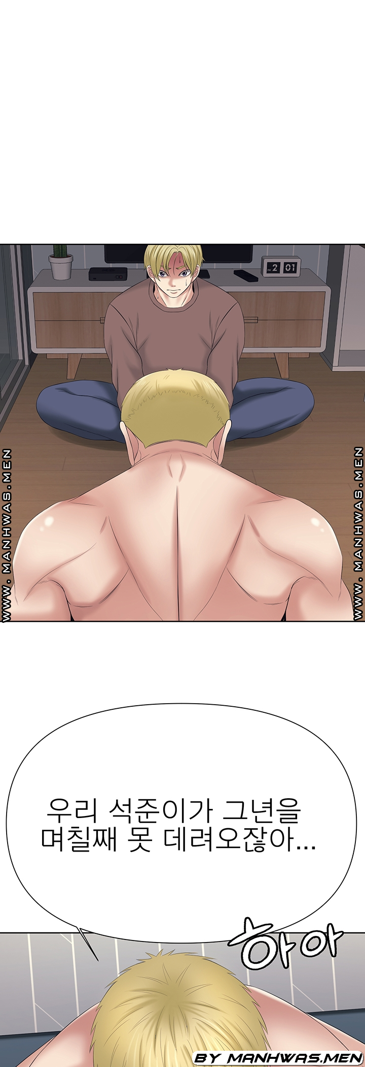 Please Take Care Raw Chapter 32 Page 1