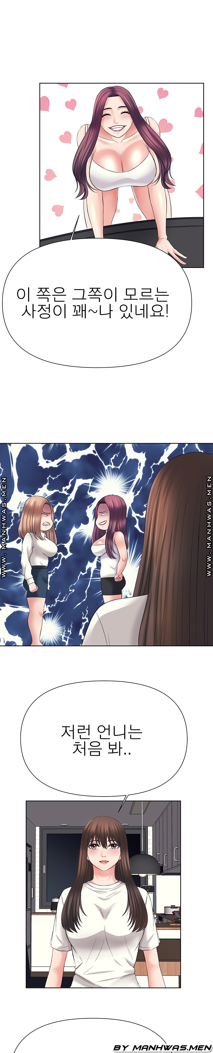 Please Take Care Raw Chapter 32 Page 13