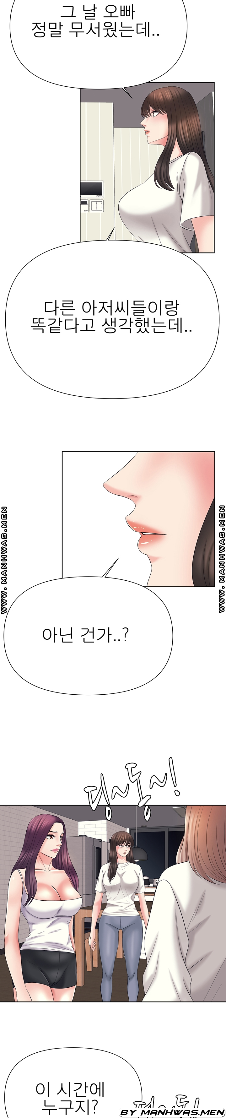 Please Take Care Raw Chapter 32 Page 14