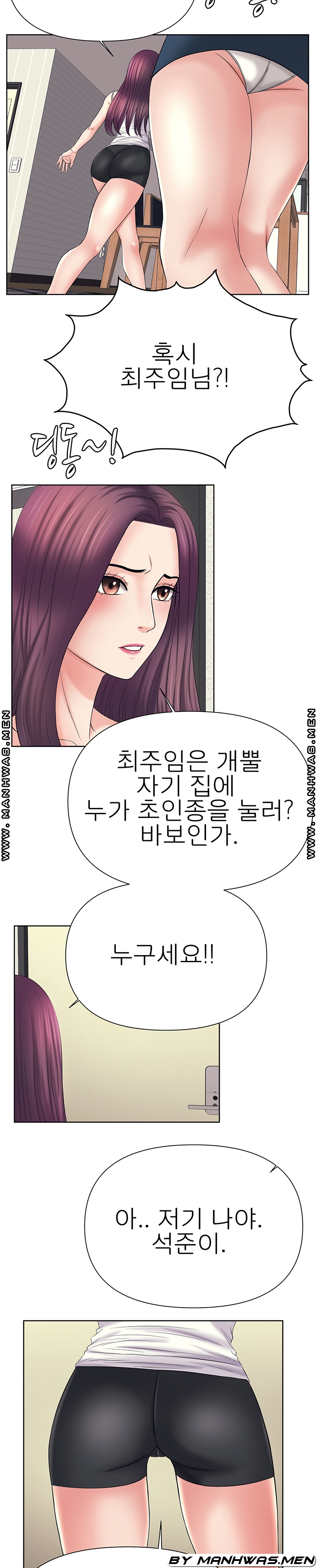 Please Take Care Raw Chapter 32 Page 15