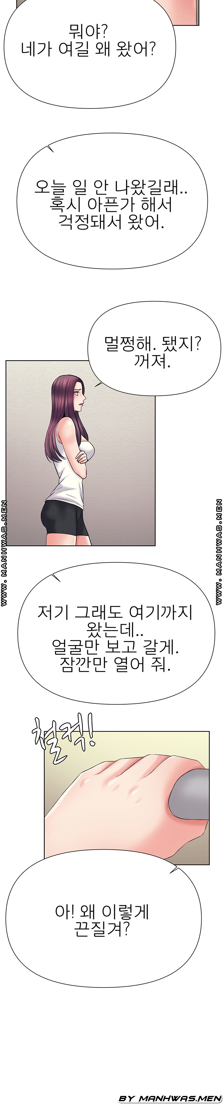 Please Take Care Raw Chapter 32 Page 16