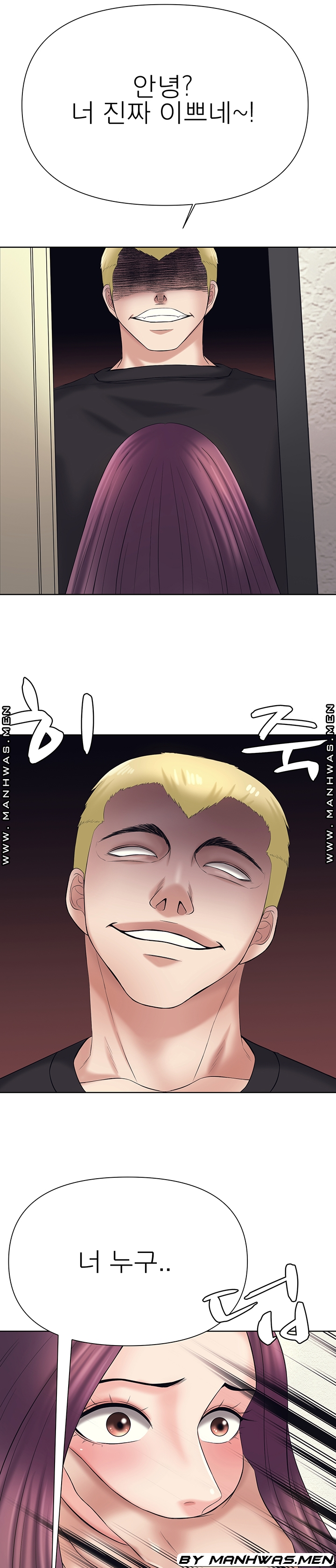 Please Take Care Raw Chapter 32 Page 17