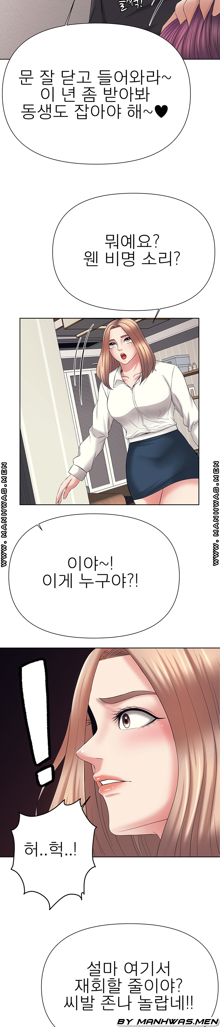 Please Take Care Raw Chapter 32 Page 19