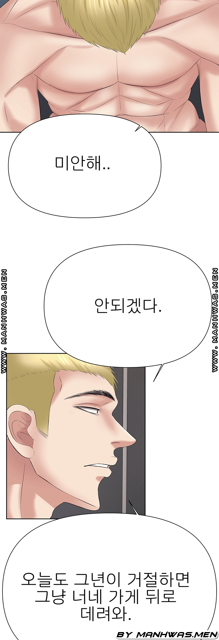 Please Take Care Raw Chapter 32 Page 2