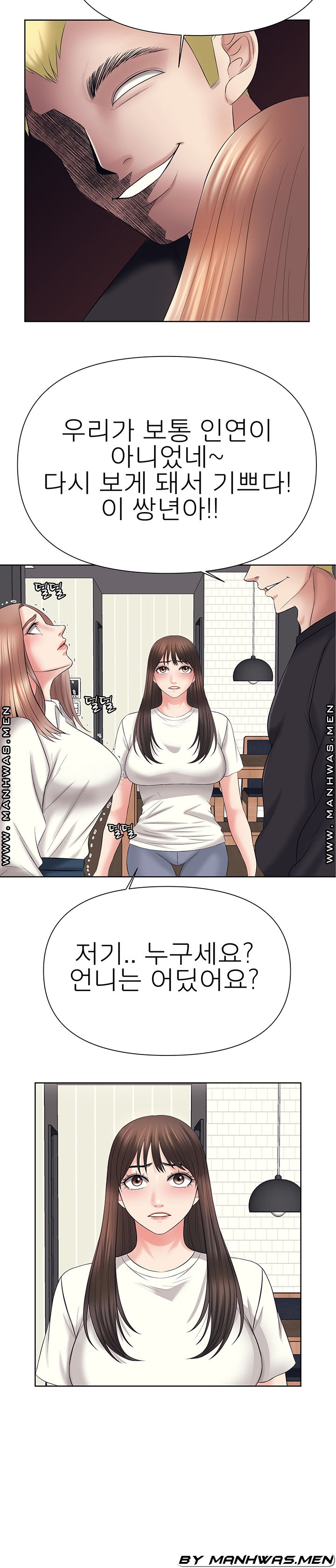 Please Take Care Raw Chapter 32 Page 20