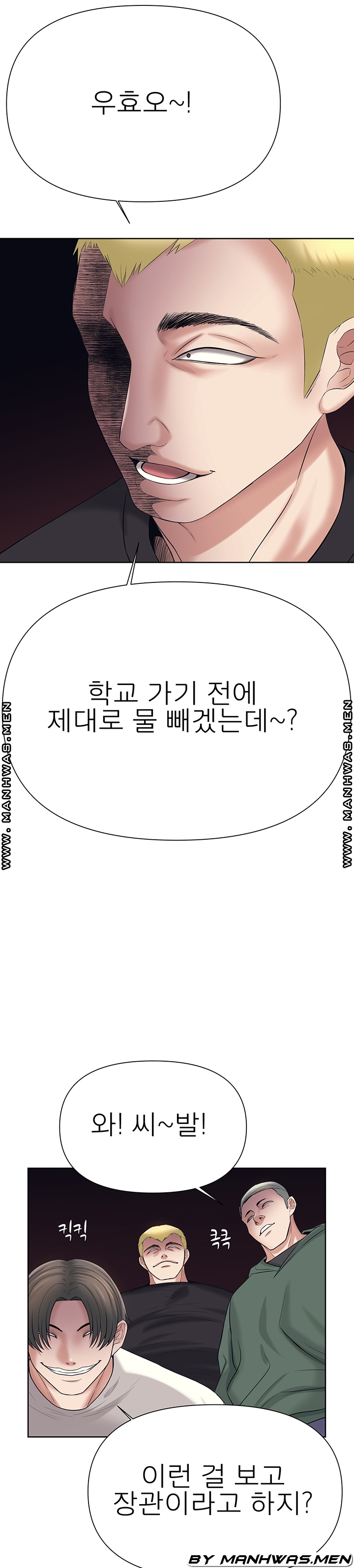 Please Take Care Raw Chapter 32 Page 21
