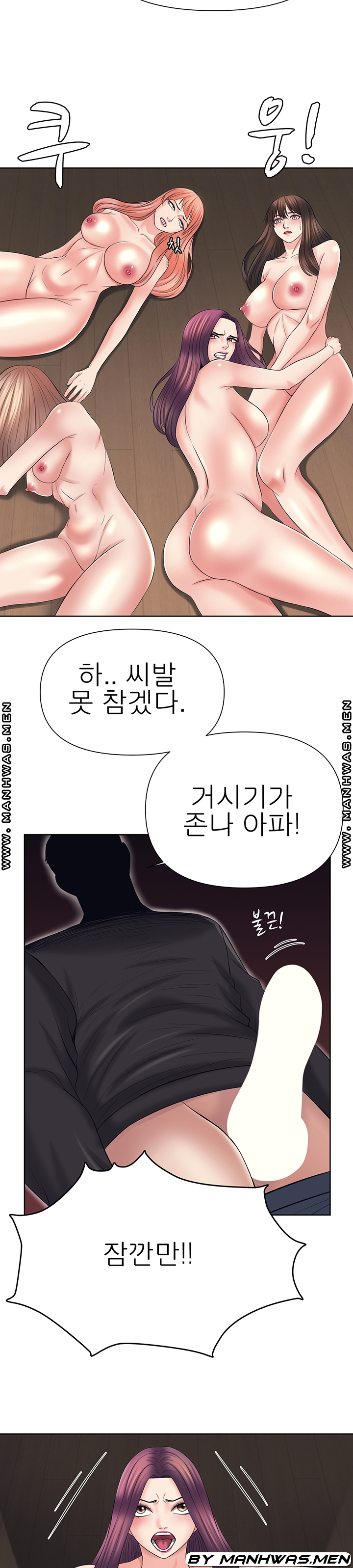 Please Take Care Raw Chapter 32 Page 22