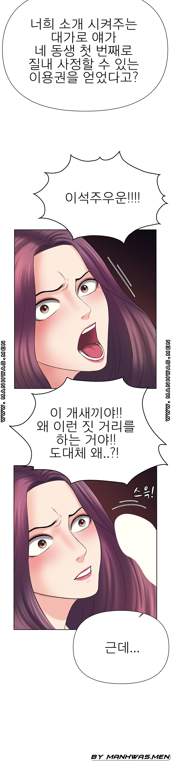 Please Take Care Raw Chapter 32 Page 24
