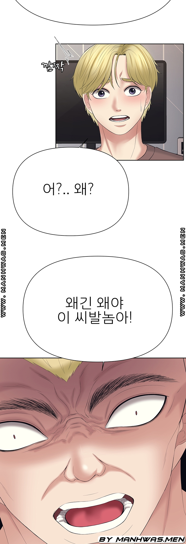Please Take Care Raw Chapter 32 Page 3