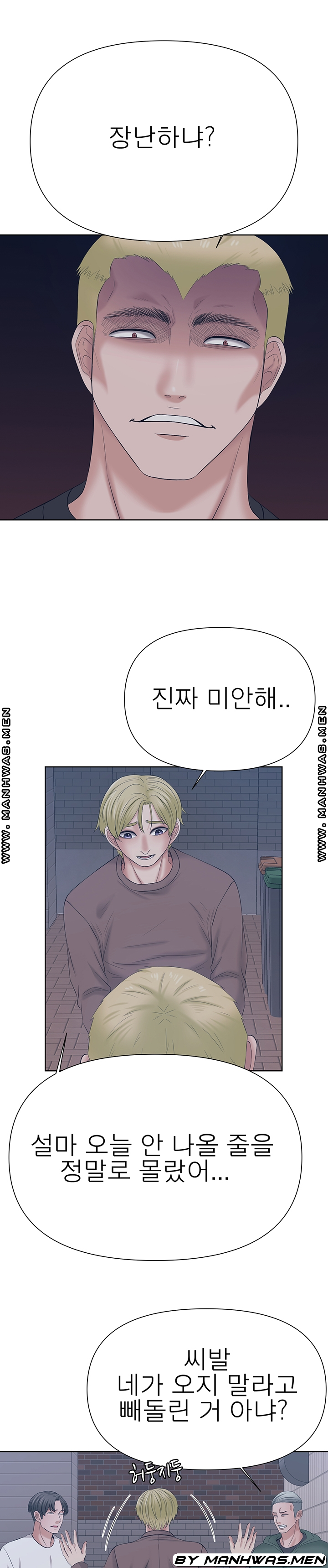 Please Take Care Raw Chapter 32 Page 5
