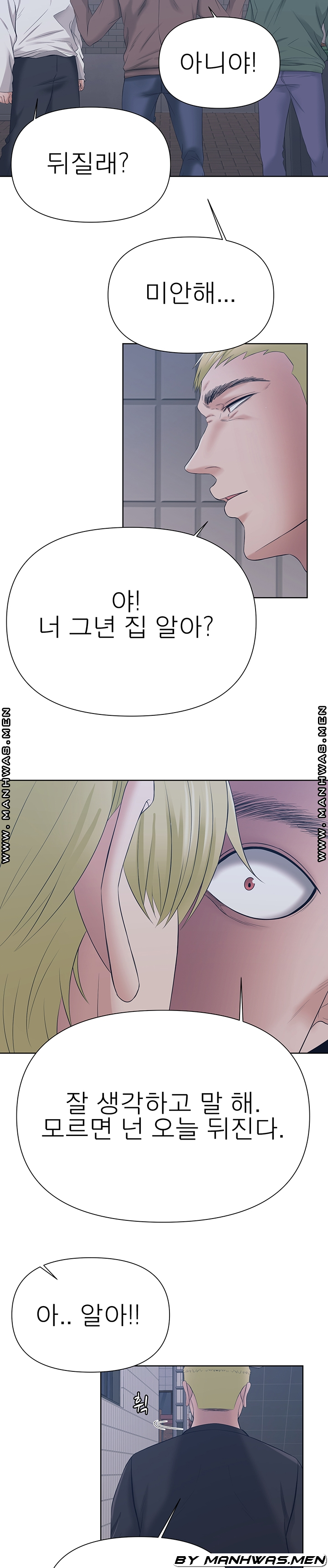 Please Take Care Raw Chapter 32 Page 6