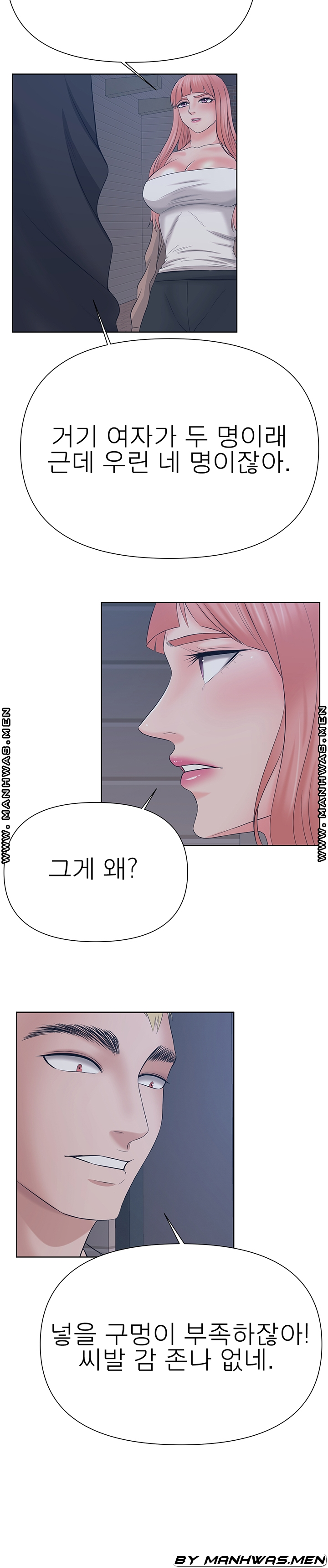 Please Take Care Raw Chapter 32 Page 8