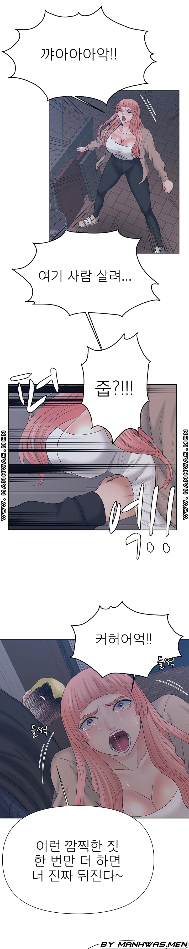 Please Take Care Raw Chapter 32 Page 9