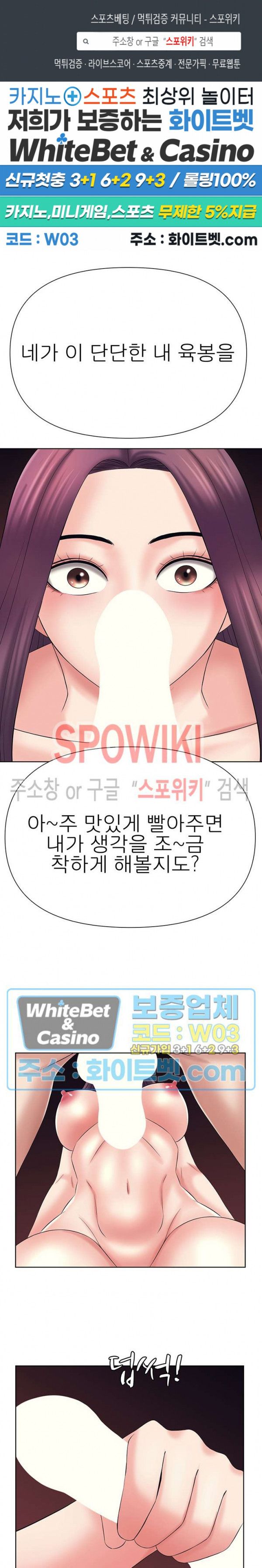 Please Take Care Raw Chapter 33 Page 1