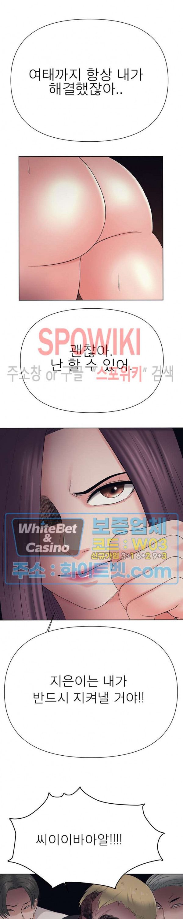 Please Take Care Raw Chapter 33 Page 11