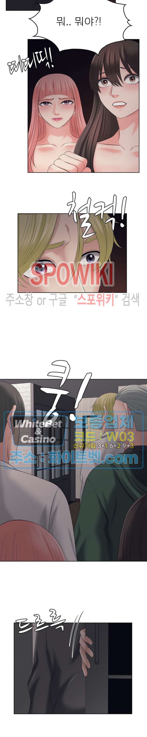 Please Take Care Raw Chapter 33 Page 13