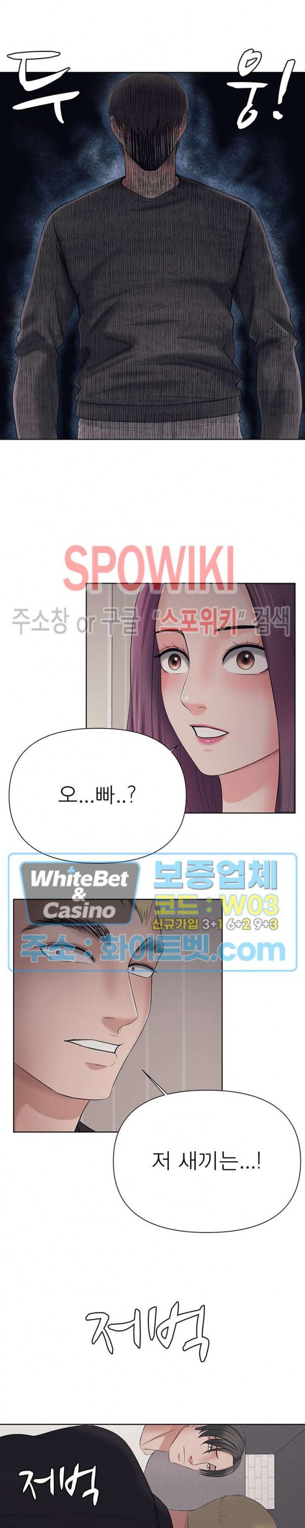 Please Take Care Raw Chapter 33 Page 14