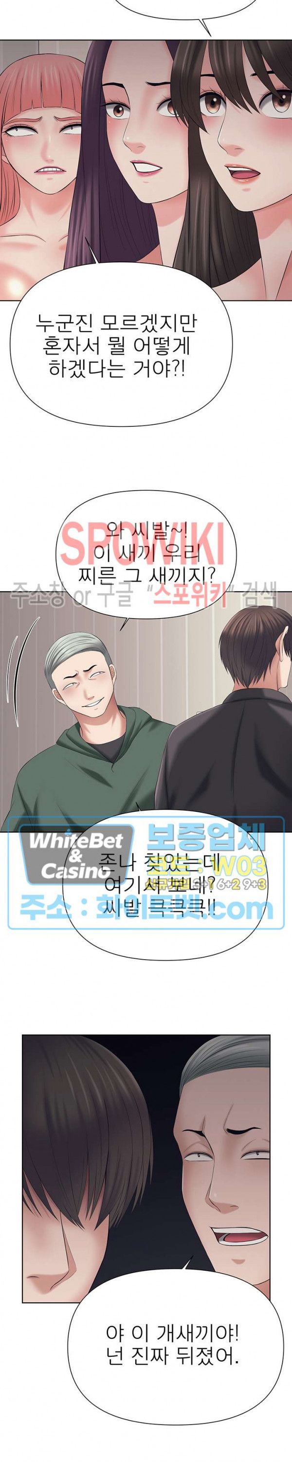 Please Take Care Raw Chapter 33 Page 16