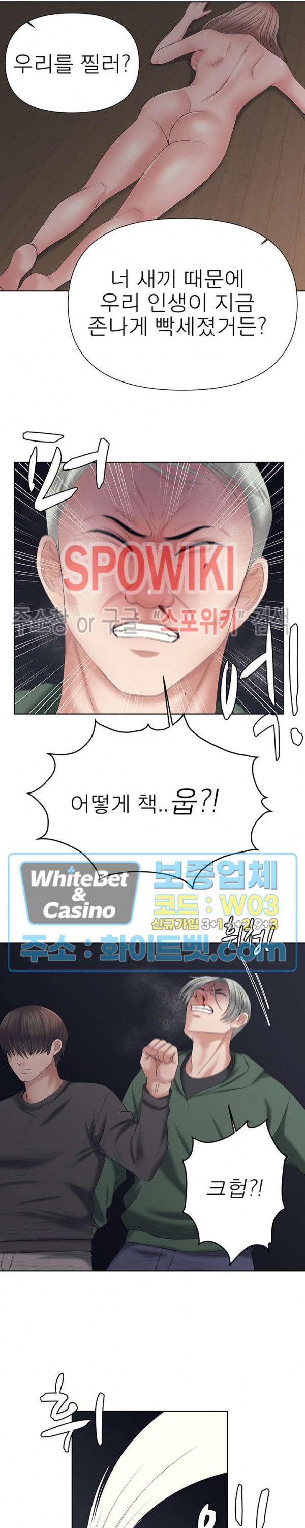 Please Take Care Raw Chapter 33 Page 17