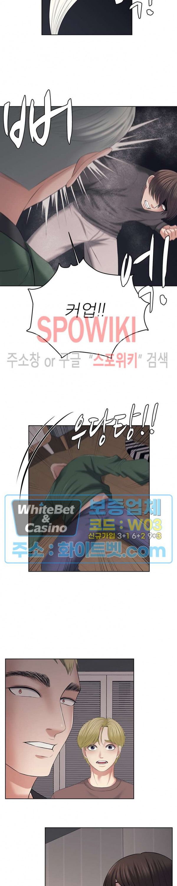 Please Take Care Raw Chapter 33 Page 18