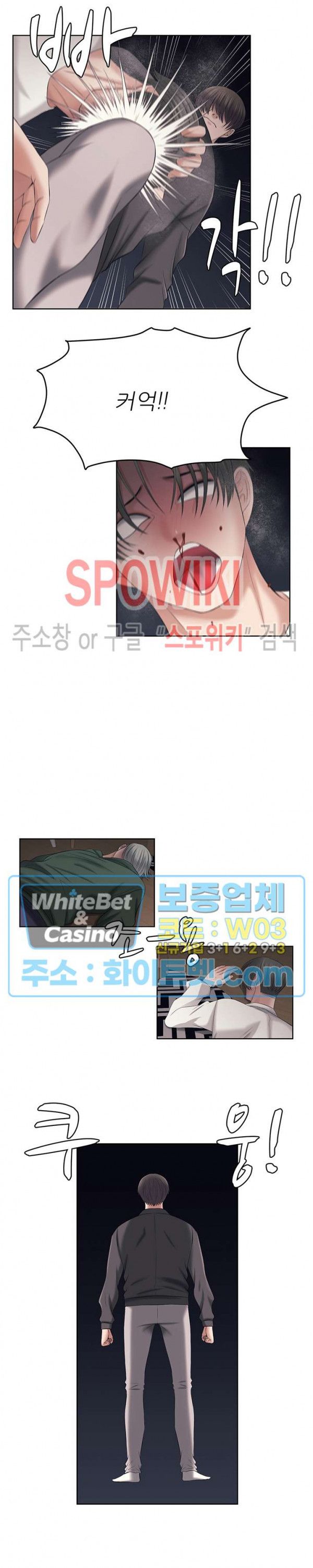Please Take Care Raw Chapter 33 Page 20