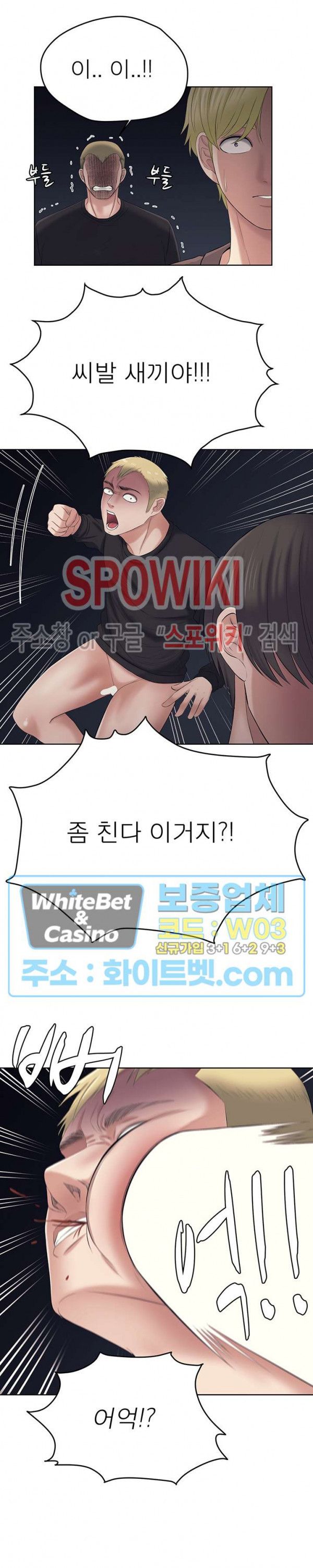Please Take Care Raw Chapter 33 Page 21