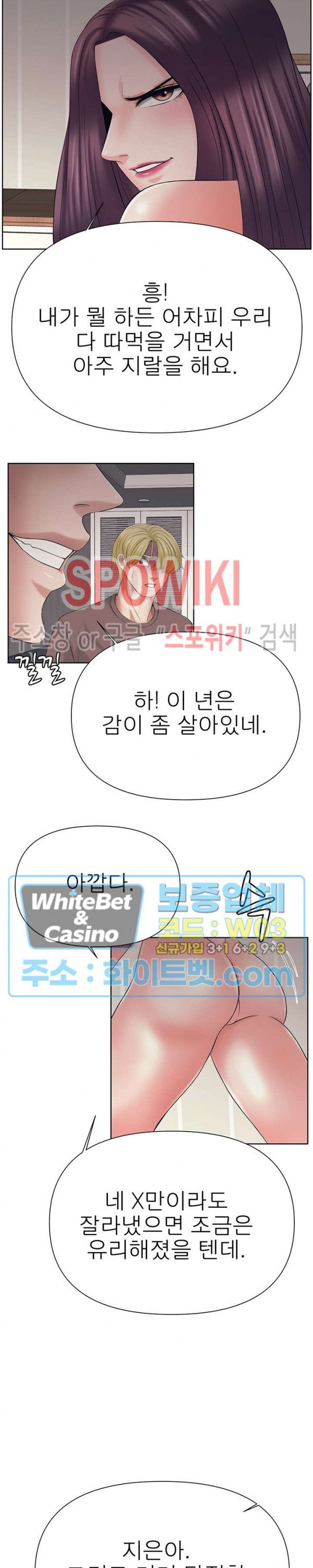 Please Take Care Raw Chapter 33 Page 6
