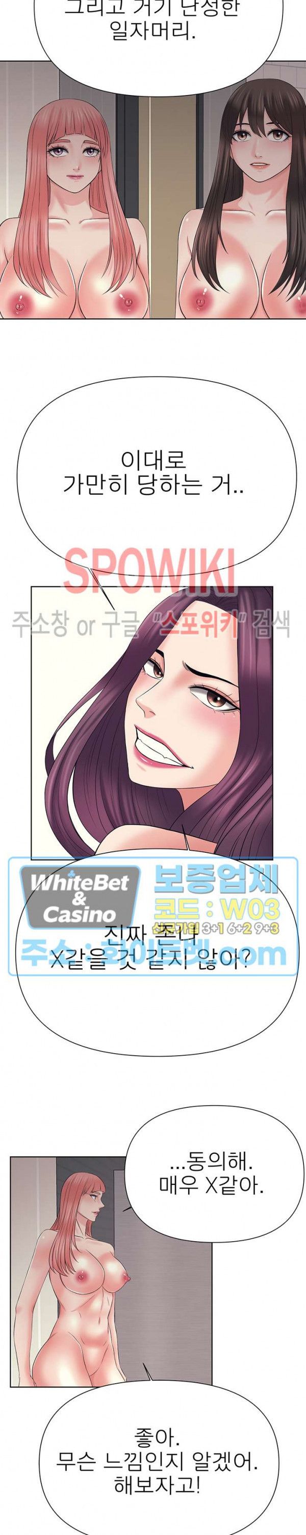 Please Take Care Raw Chapter 33 Page 7
