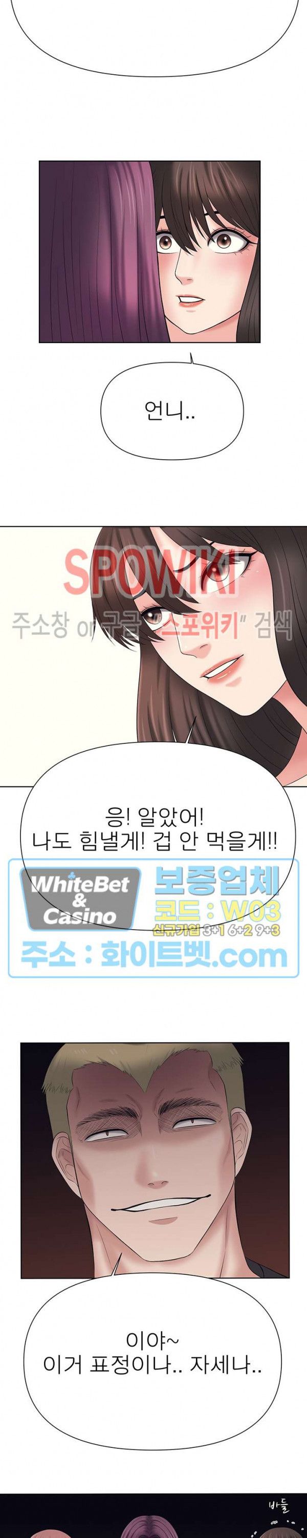 Please Take Care Raw Chapter 33 Page 9