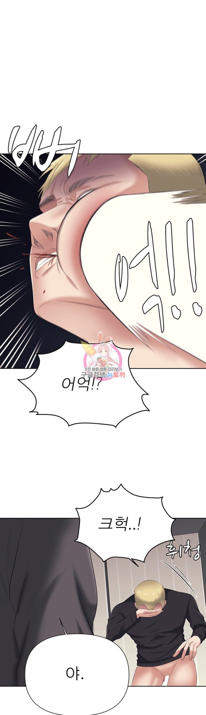 Please Take Care Raw Chapter 34 Page 1