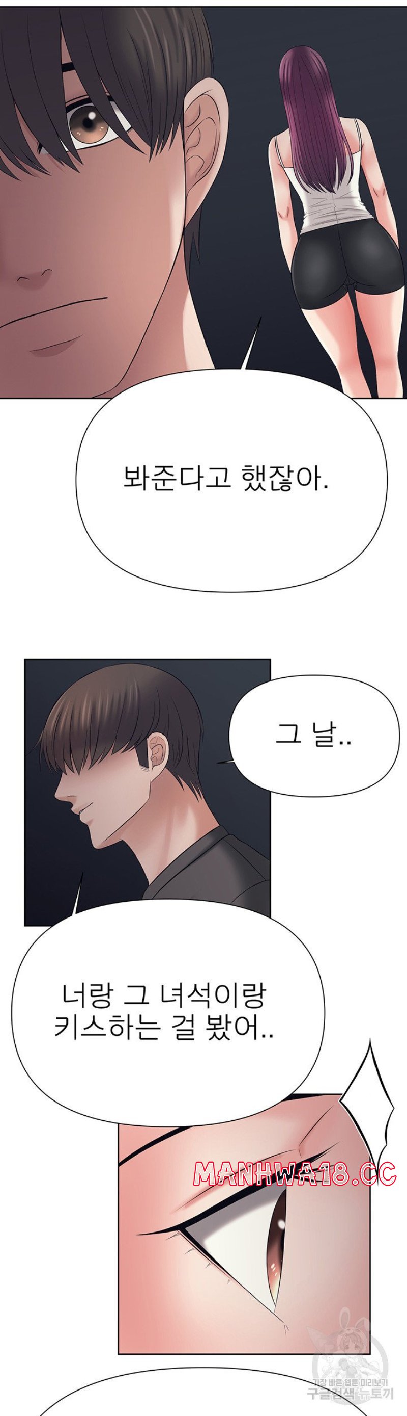 Please Take Care Raw Chapter 34 Page 10