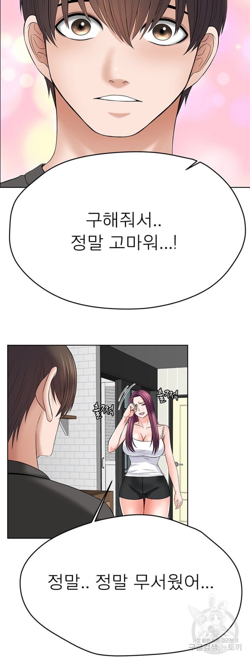 Please Take Care Raw Chapter 34 Page 15