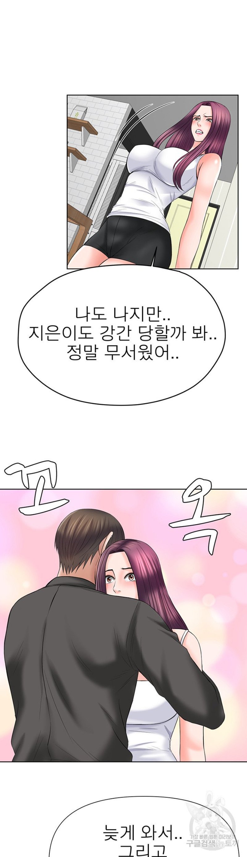 Please Take Care Raw Chapter 34 Page 16