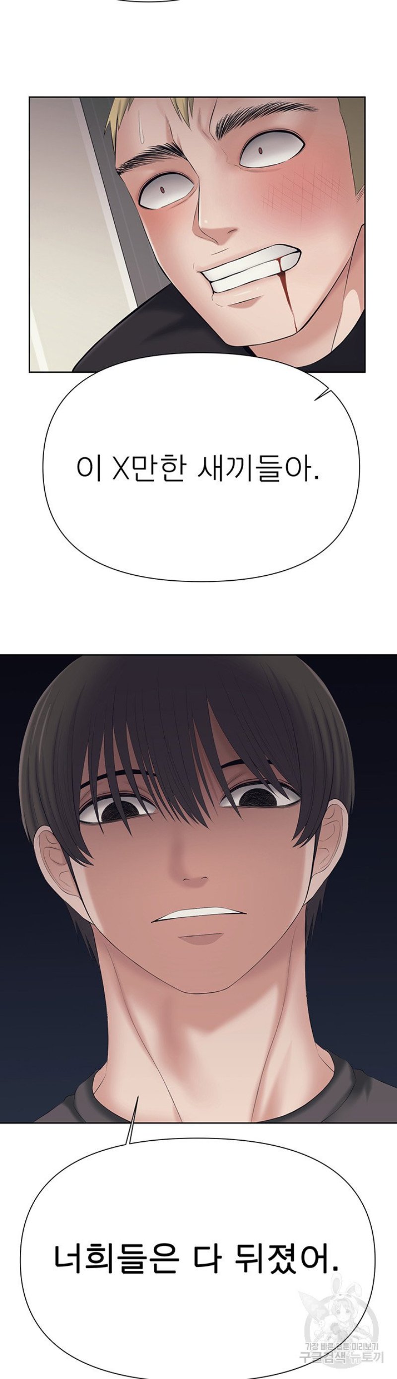 Please Take Care Raw Chapter 34 Page 2