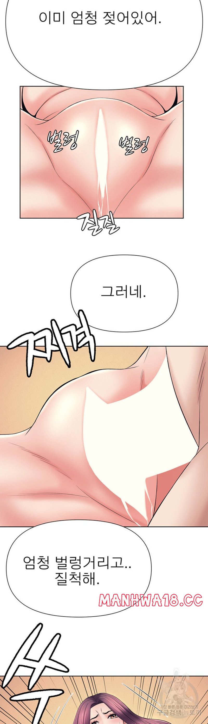 Please Take Care Raw Chapter 34 Page 25