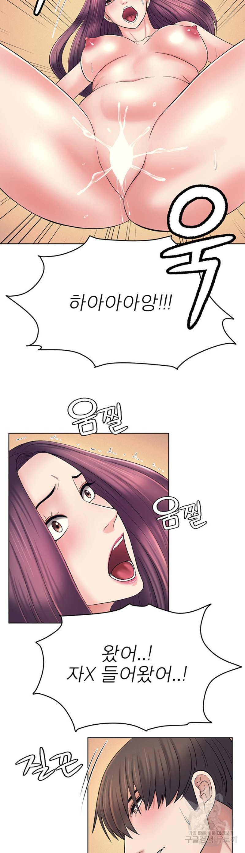 Please Take Care Raw Chapter 34 Page 26