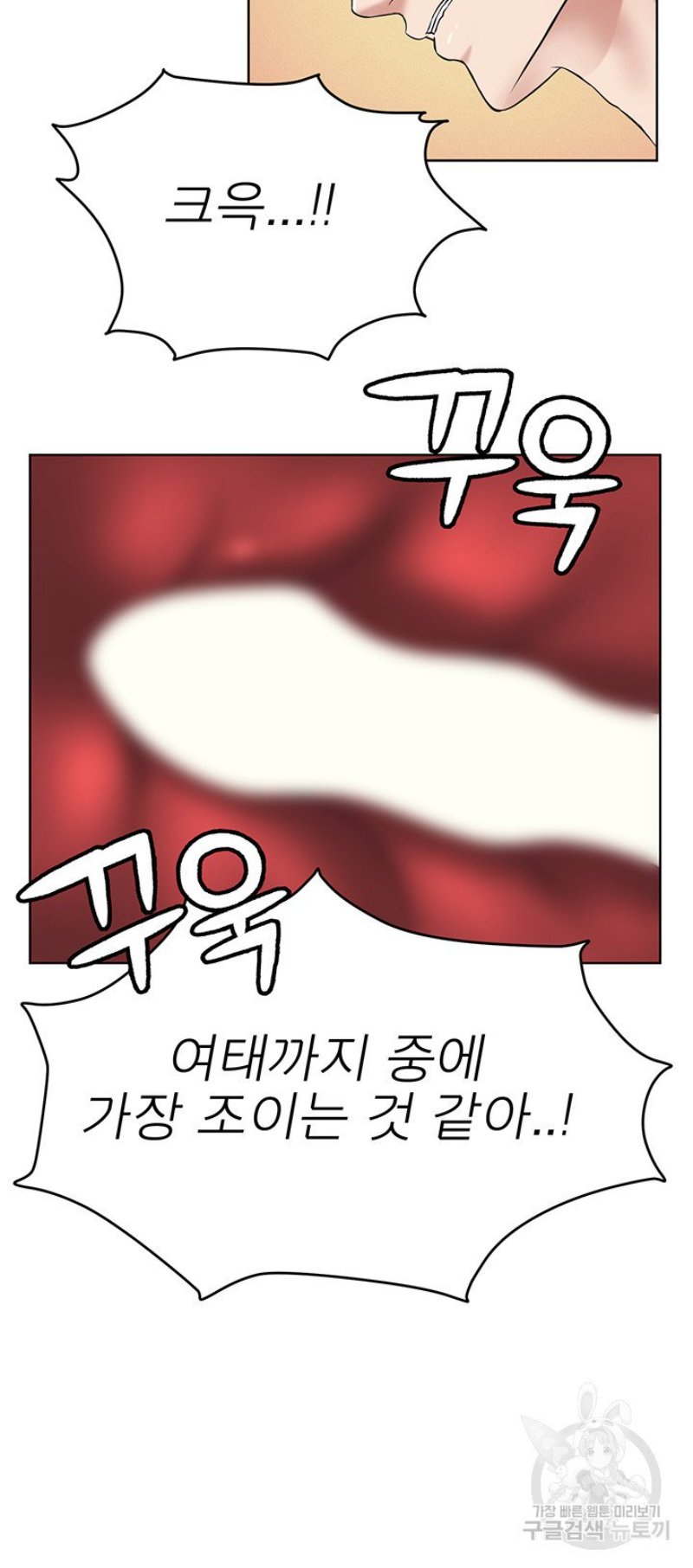 Please Take Care Raw Chapter 34 Page 27