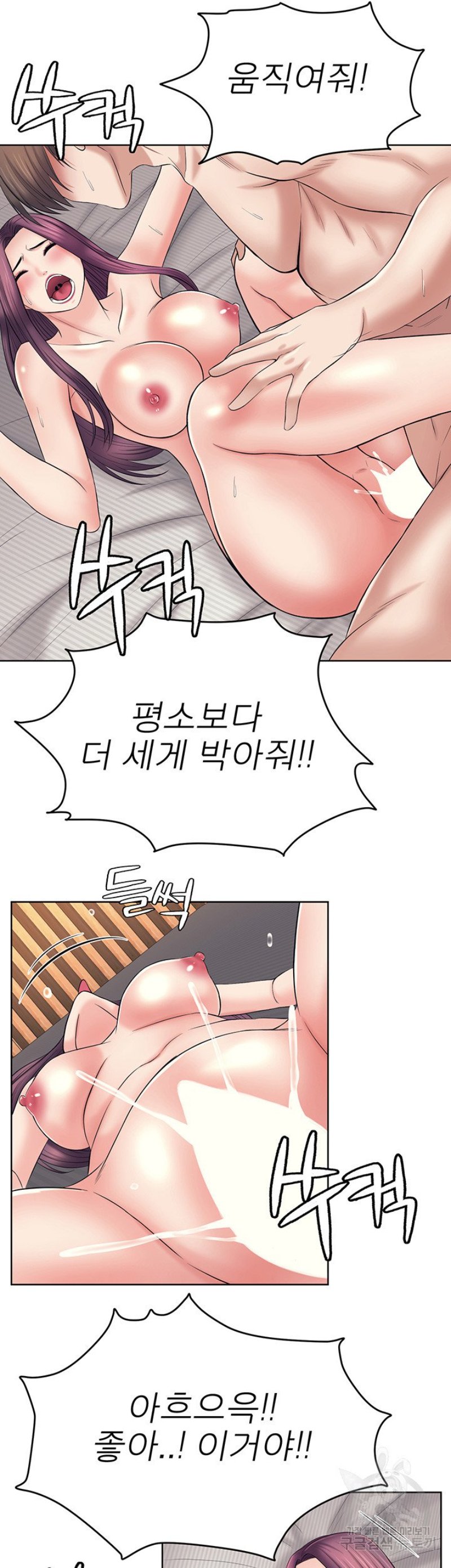 Please Take Care Raw Chapter 34 Page 28