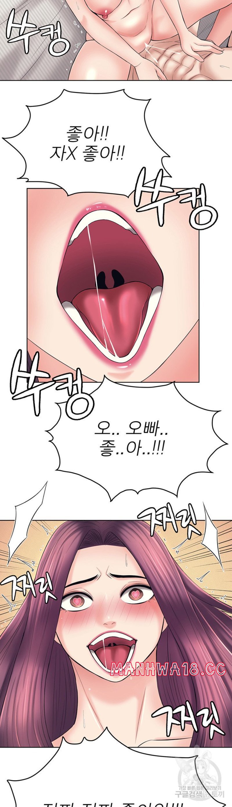 Please Take Care Raw Chapter 34 Page 30