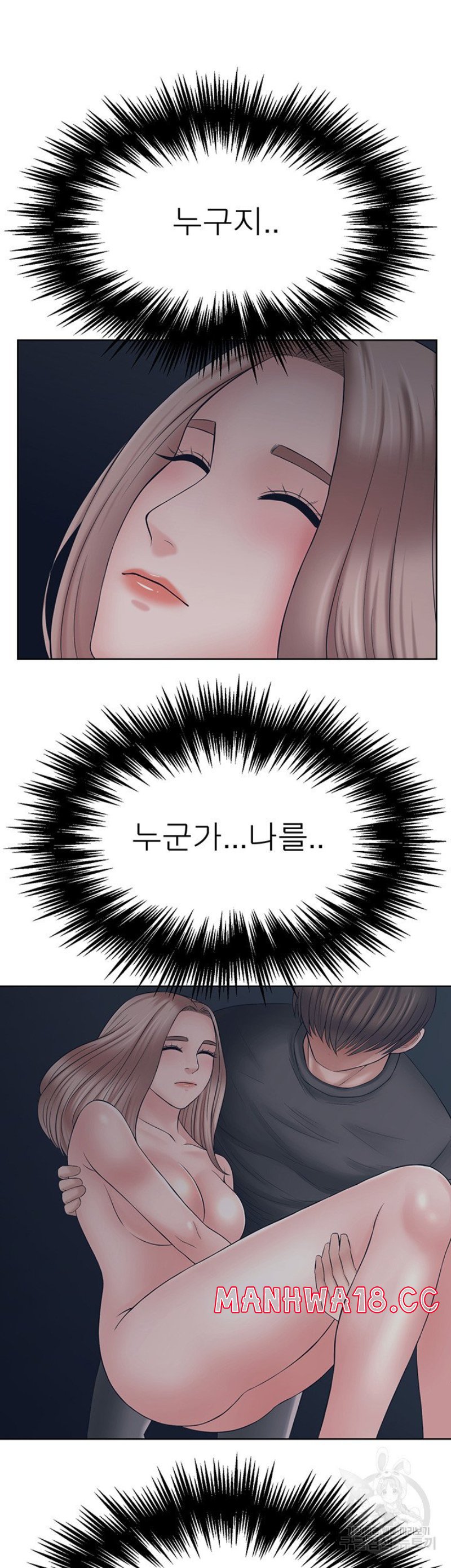 Please Take Care Raw Chapter 34 Page 4