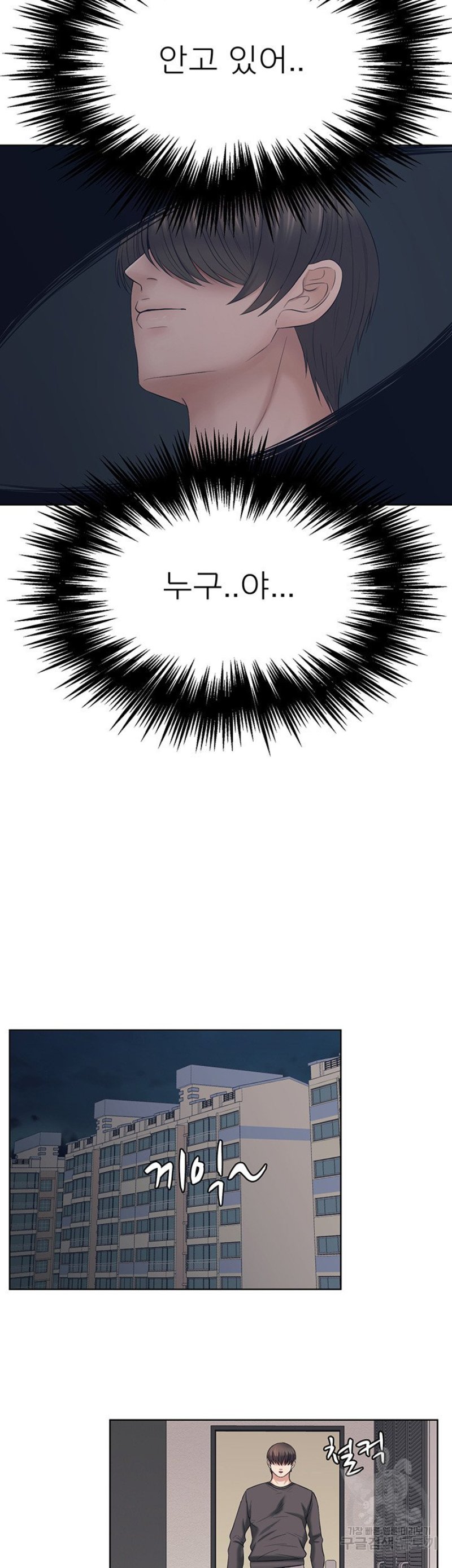 Please Take Care Raw Chapter 34 Page 5