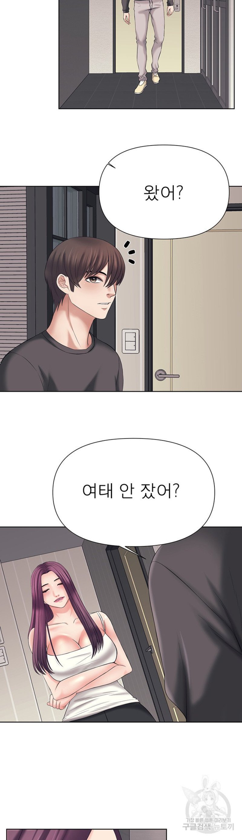 Please Take Care Raw Chapter 34 Page 6