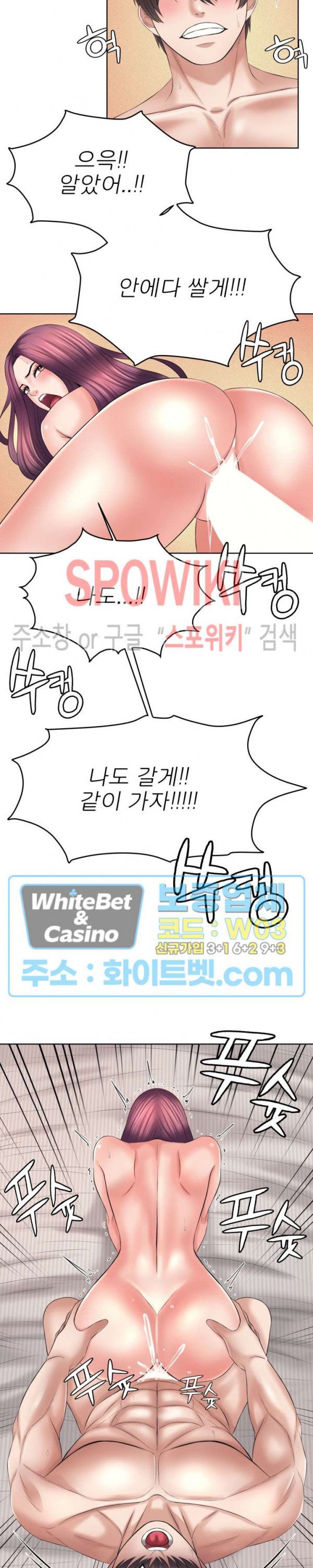 Please Take Care Raw Chapter 35 Page 10