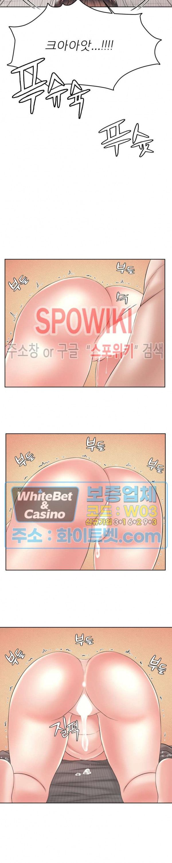 Please Take Care Raw Chapter 35 Page 11